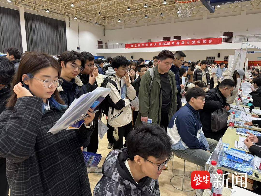 挑花眼！南航年度规模最大招聘会，毕业生人均可选岗位2-3个