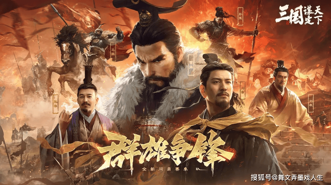 三国SLG游戏太多挑花眼？三国志谋定天下才是新玩家入门必选！