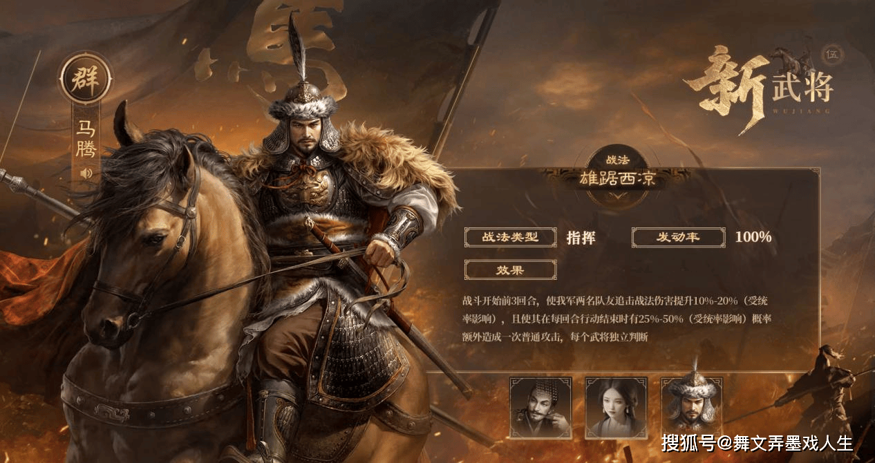 三国SLG游戏太多挑花眼？三国志谋定天下才是新玩家入门必选！