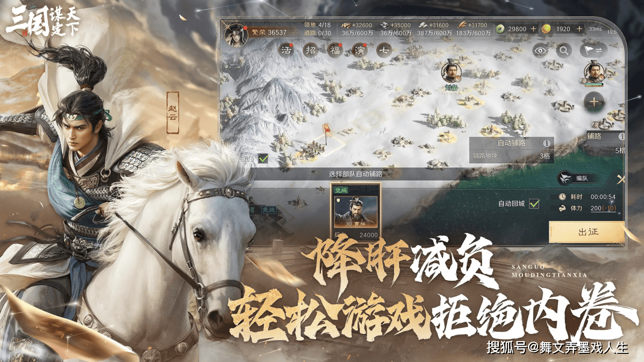 三国SLG游戏太多挑花眼？三国志谋定天下才是新玩家入门必选！