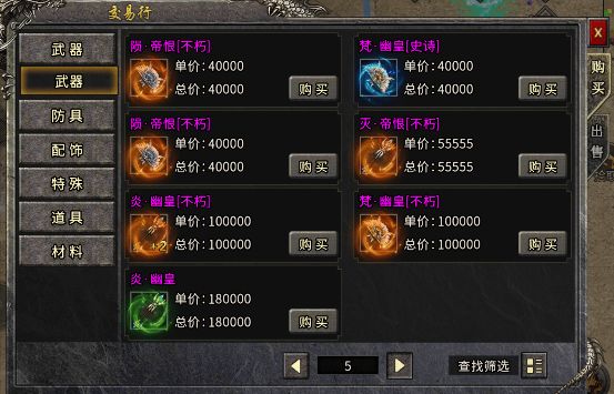冰雪点卡重制版手游官网-《盟重英雄冰雪点卡版》交易寄售行使用攻略！
