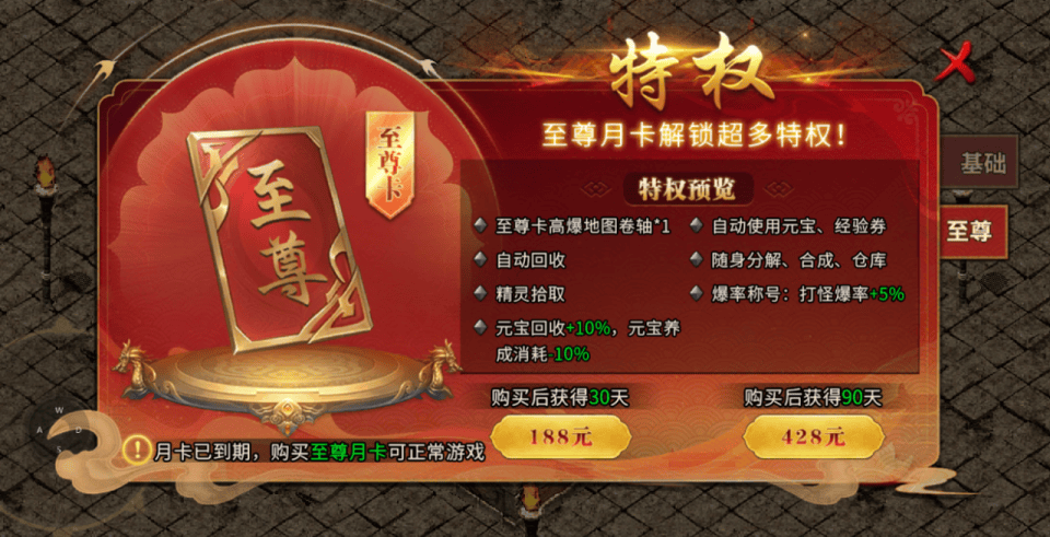 冰雪点卡重制版手游官网-《盟重英雄冰雪点卡版》交易寄售行使用攻略！