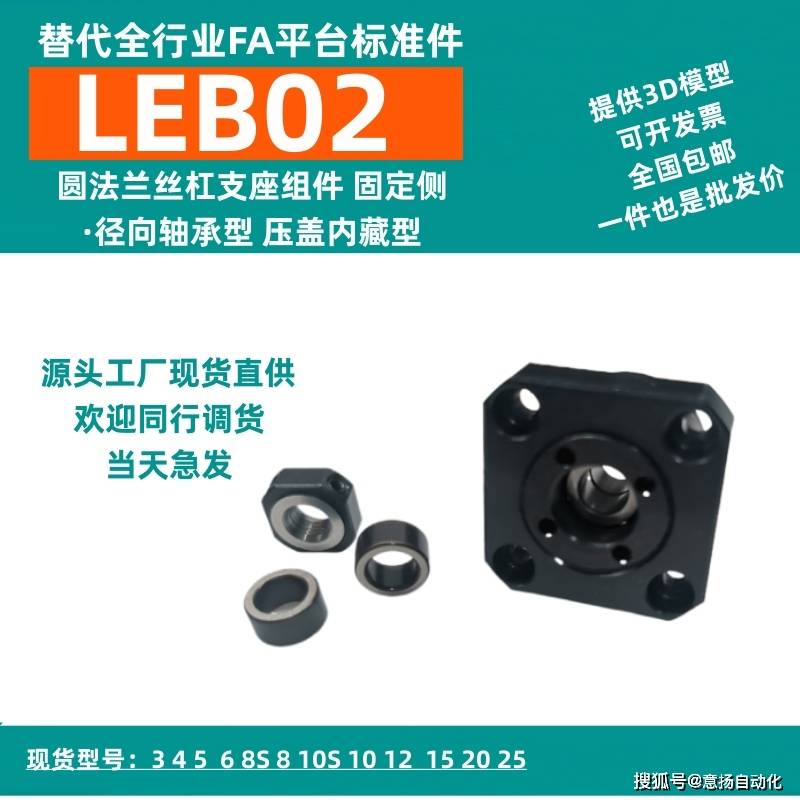 BSV/BSQ/BSA/BSW/EF/EK3/4/5/6滚珠丝杆支撑座 滚珠丝杠支座组件 轴承组件