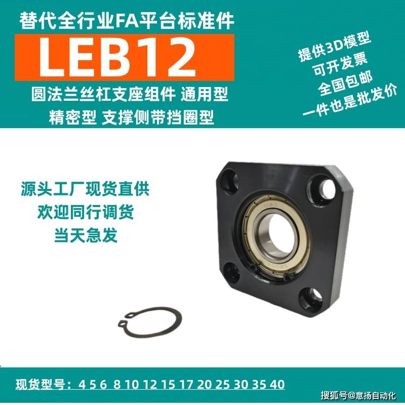 BSV/BSQ/BSA/BSW/EF/EK3/4/5/6滚珠丝杆支撑座 滚珠丝杠支座组件 轴承组件