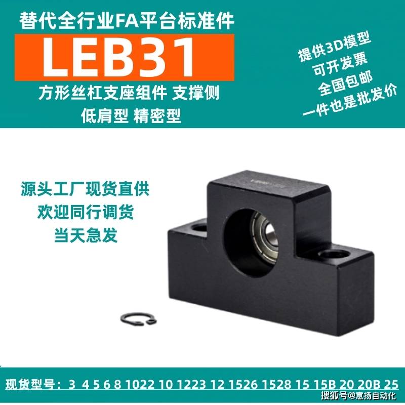 BSV/BSQ/BSA/BSW/EF/EK3/4/5/6滚珠丝杆支撑座 滚珠丝杠支座组件 轴承组件