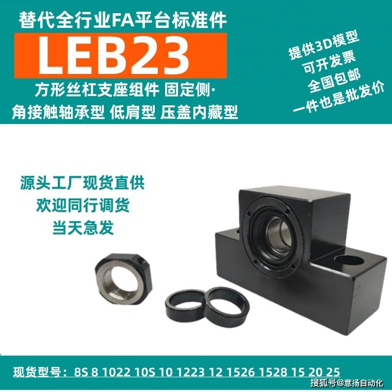 BSV/BSQ/BSA/BSW/EF/EK3/4/5/6滚珠丝杆支撑座 滚珠丝杠支座组件 轴承组件