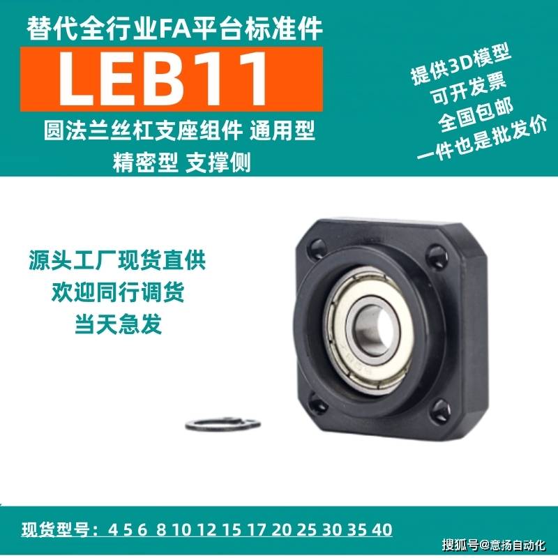 BSV/BSQ/BSA/BSW/EF/EK3/4/5/6滚珠丝杆支撑座 滚珠丝杠支座组件 轴承组件