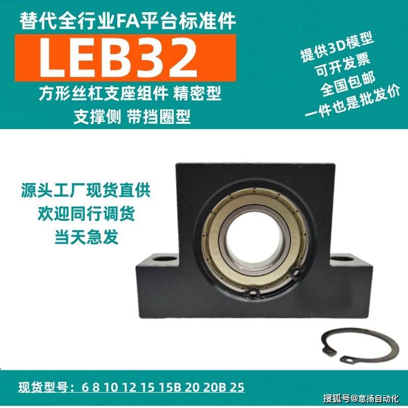 BSV/BSQ/BSA/BSW/EF/EK3/4/5/6滚珠丝杆支撑座 滚珠丝杠支座组件 轴承组件