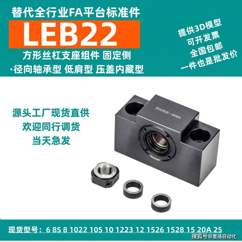 BSV/BSQ/BSA/BSW/EF/EK3/4/5/6滚珠丝杆支撑座 滚珠丝杠支座组件 轴承组件