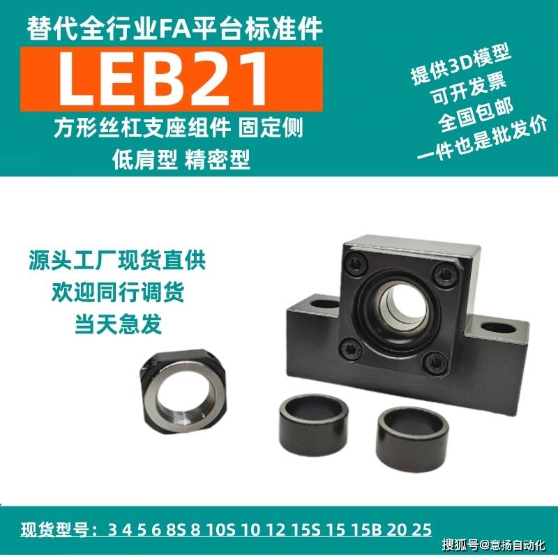 BSV/BSQ/BSA/BSW/EF/EK3/4/5/6滚珠丝杆支撑座 滚珠丝杠支座组件 轴承组件