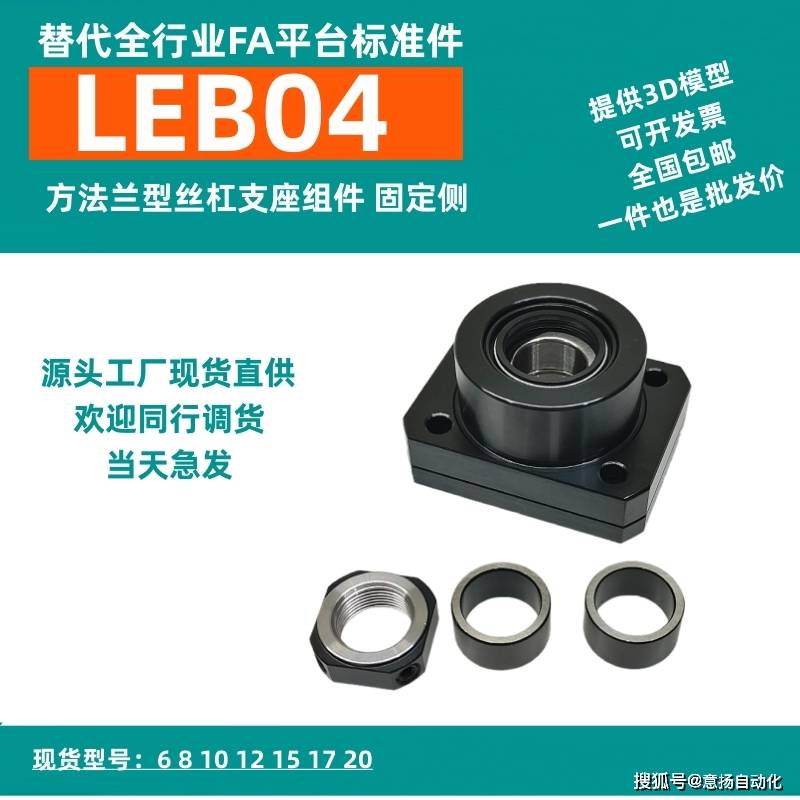 BSV/BSQ/BSA/BSW/EF/EK3/4/5/6滚珠丝杆支撑座 滚珠丝杠支座组件 轴承组件