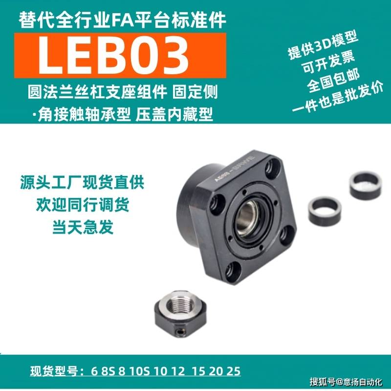 BSV/BSQ/BSA/BSW/EF/EK3/4/5/6滚珠丝杆支撑座 滚珠丝杠支座组件 轴承组件