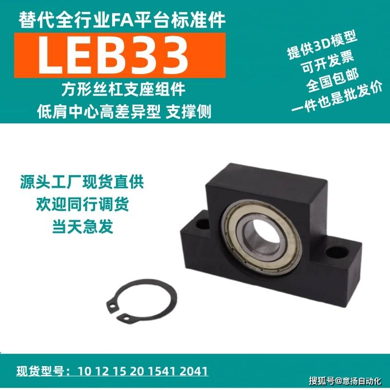BSV/BSQ/BSA/BSW/EF/EK3/4/5/6滚珠丝杆支撑座 滚珠丝杠支座组件 轴承组件