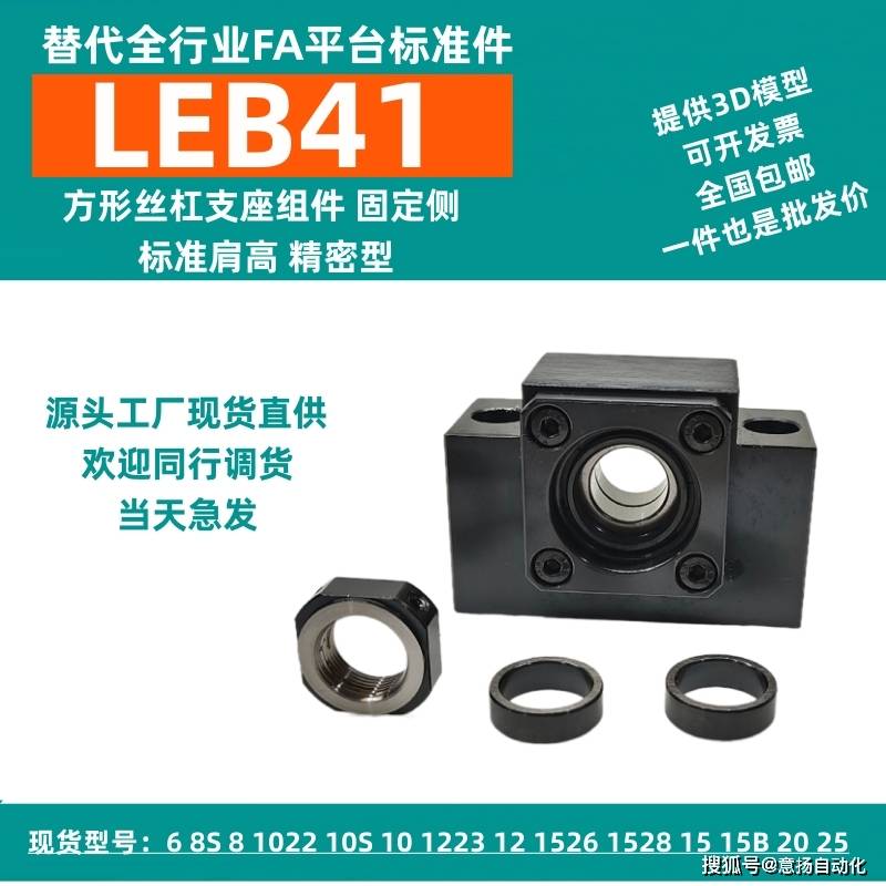 BSV/BSQ/BSA/BSW/EF/EK3/4/5/6滚珠丝杆支撑座 滚珠丝杠支座组件 轴承组件