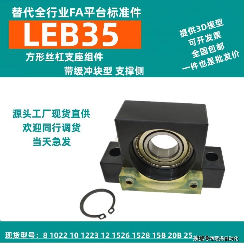 BSV/BSQ/BSA/BSW/EF/EK3/4/5/6滚珠丝杆支撑座 滚珠丝杠支座组件 轴承组件