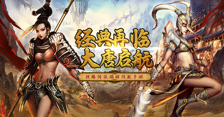 《寻梦丝路》手游官网：丝路通缉、黑市交易，超多隐藏玩法等你解锁