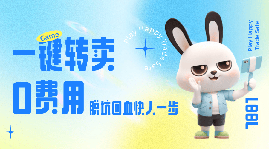 英雄联盟手游游戏交易网站平台有哪些