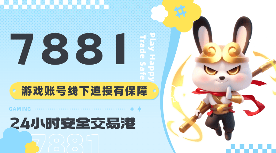 诛仙世界游戏交易网站平台有哪些