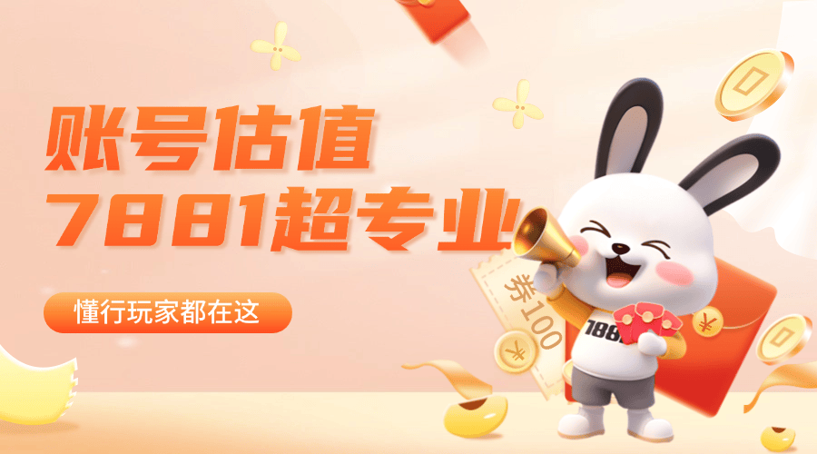英雄联盟游戏交易网站平台有哪些