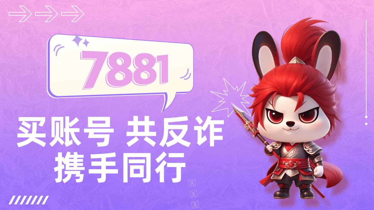永劫无间手游游戏交易网站平台有哪些