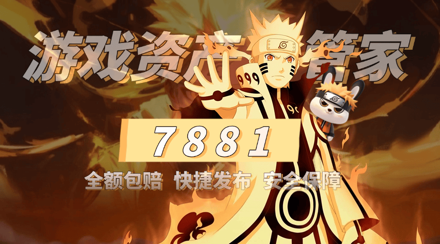 永劫无间手游游戏交易网站平台有哪些
