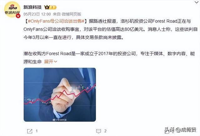 570亿人民币！全球巨型成人网站被贱卖！