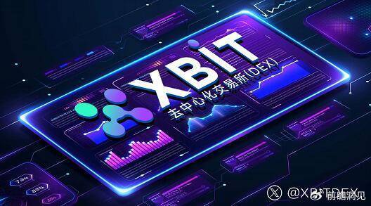 XBIT交易所平台助力全球投资者实现财富增值