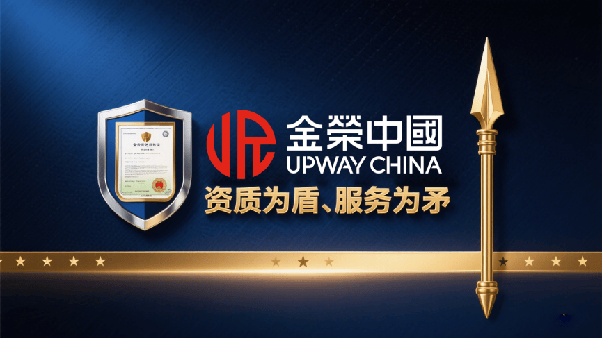 香港黄金交易所资质加持：金荣中国实力展现黄金投资服务力