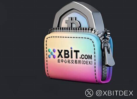 美债危机下XBIT去中心化交易所如何重塑投资信任？