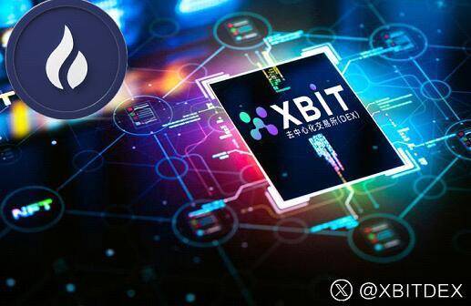 美债危机下XBIT去中心化交易所如何重塑投资信任？