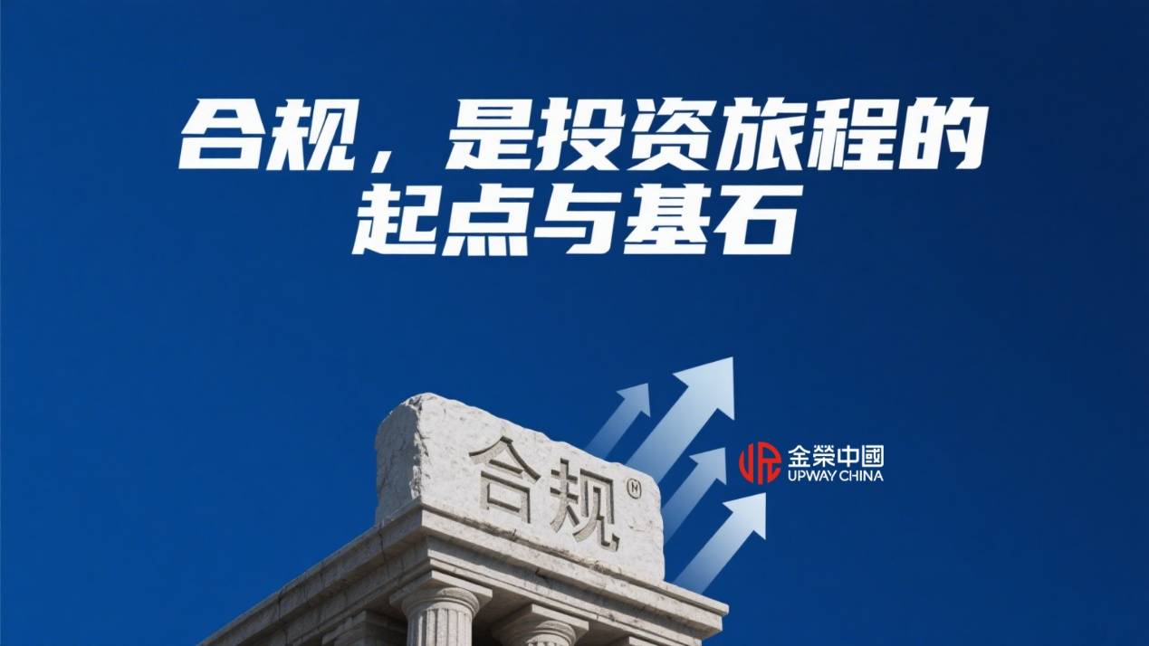 植根香港黄金交易所，金荣中国为您开启合规投资之路