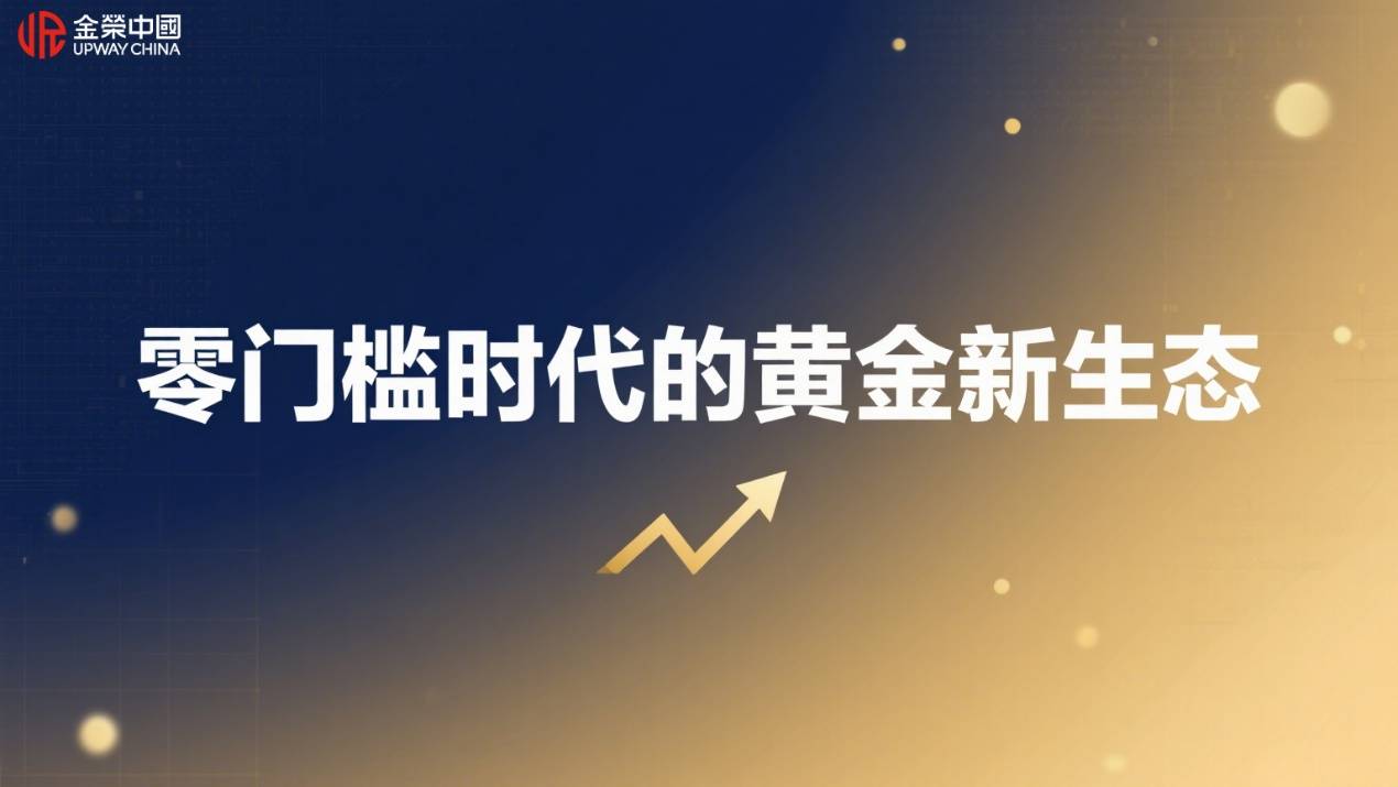 香港黄金交易所合规保障，金荣实力演绎黄金投资新体验