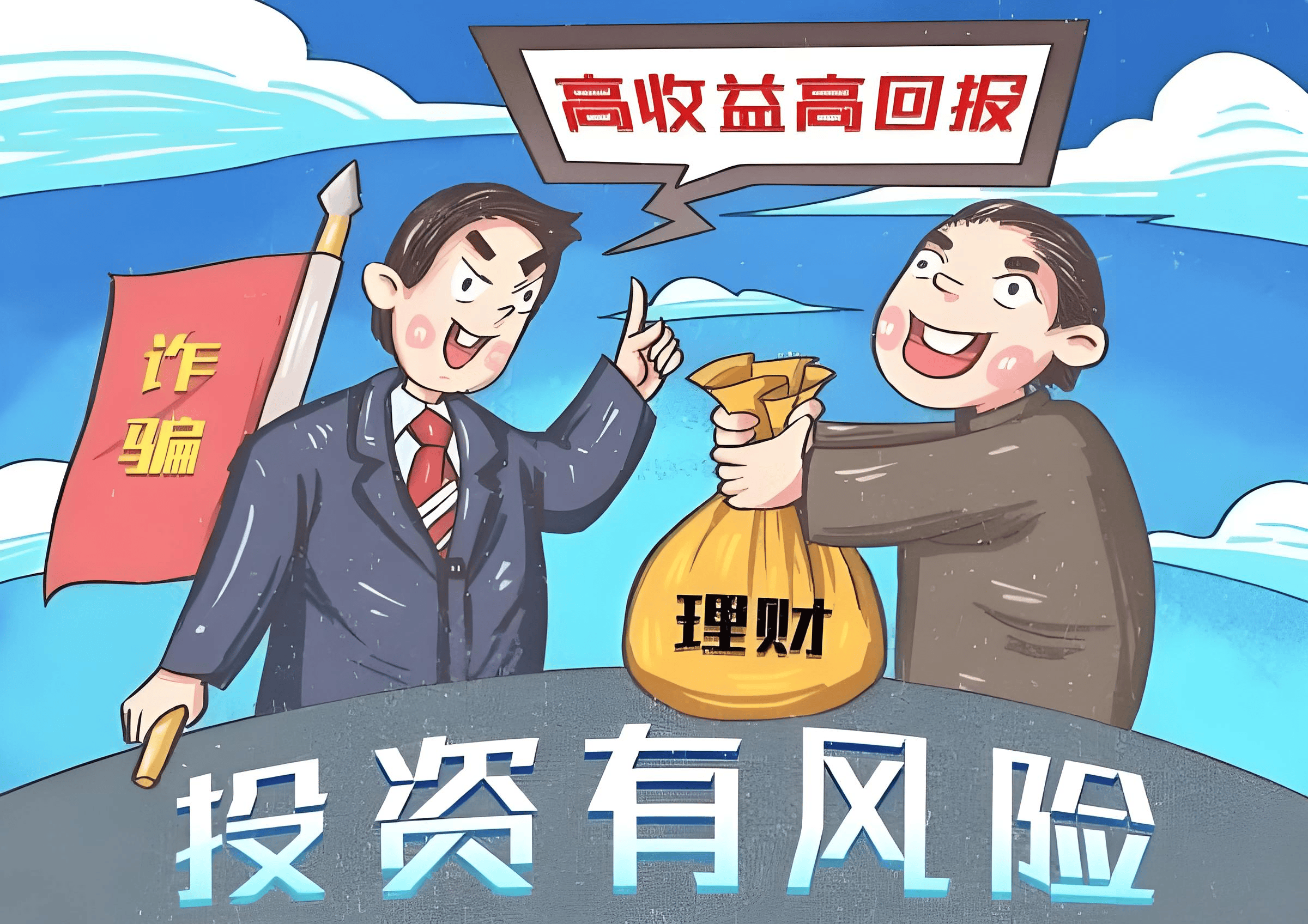 冒充谢井民财达证券场外交易拉升骗局，切勿下载虚假app