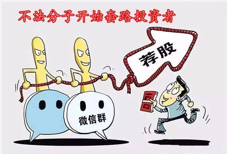 假冒东方证券李峰FICC席位账户交易骗局，诱导股民下载虚假app