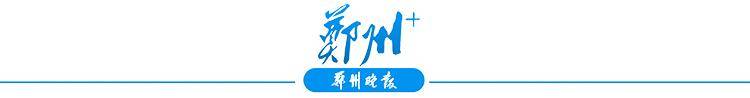 河南离境退税“即买即退” 首批试点落地金水商圈