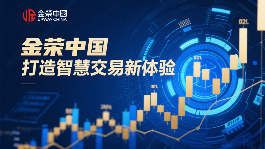 金荣中国：荣获香港黄金交易所年度最佳贵金属交易平台