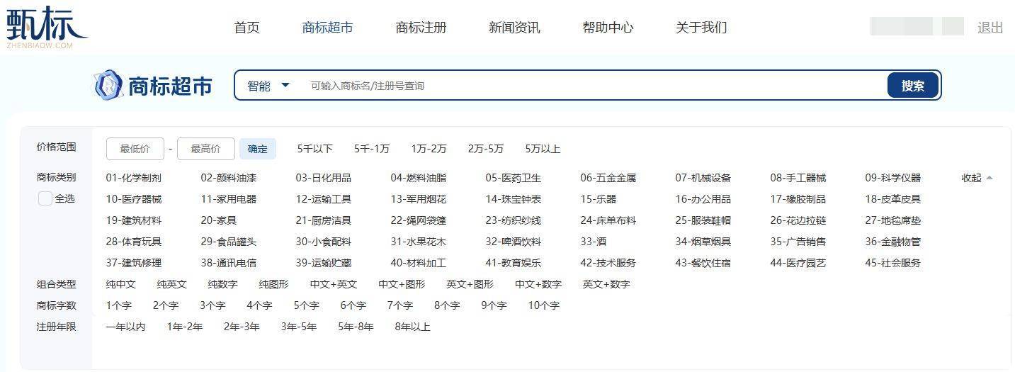 甄标商标交易平台商标价格梯队揭秘：哪些类目最抢手？