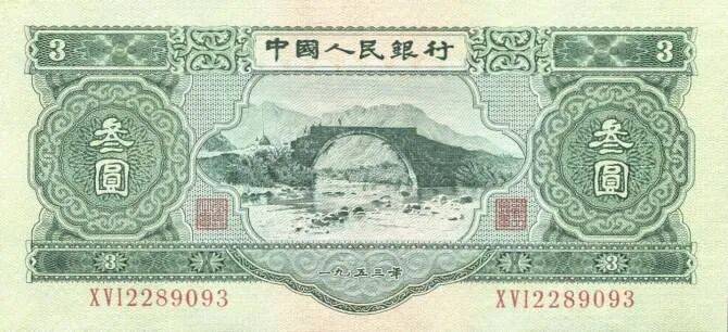 探索“苏三币”的历史价值,这张纸币的背后藏着什么秘密?