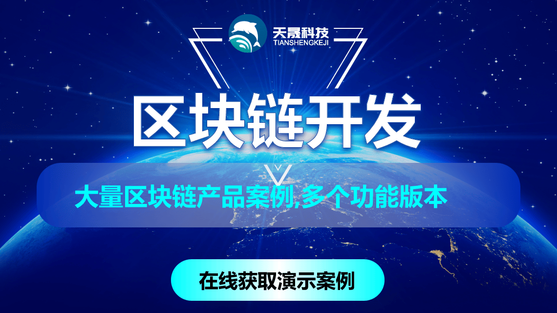 区块链技术虚拟币开发(区块链技术虚拟币开发方案) 区块链技术虚拟币开发(区块链技术虚拟币开发方案)