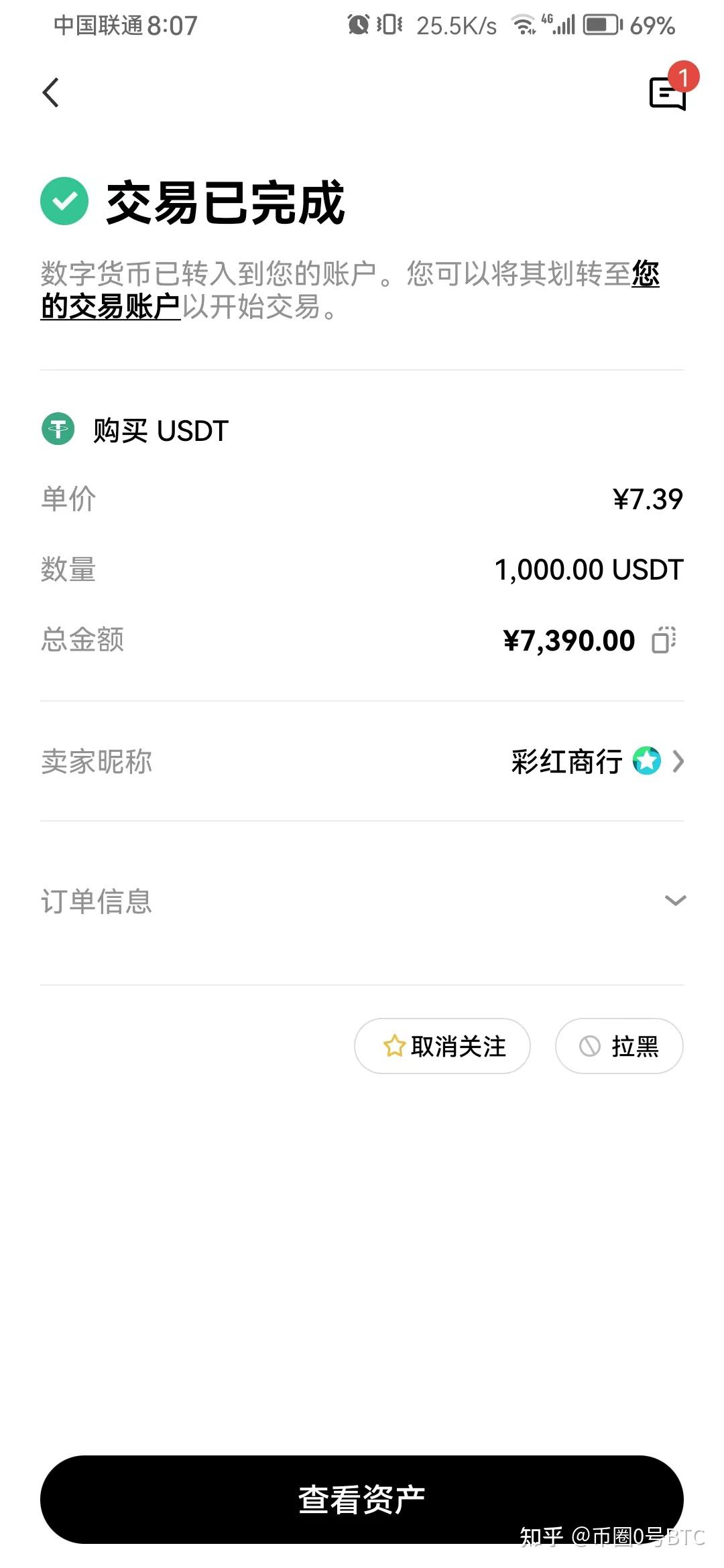 虚拟币截图(虚拟币交易图) 虚拟币截图(虚拟币交易图)