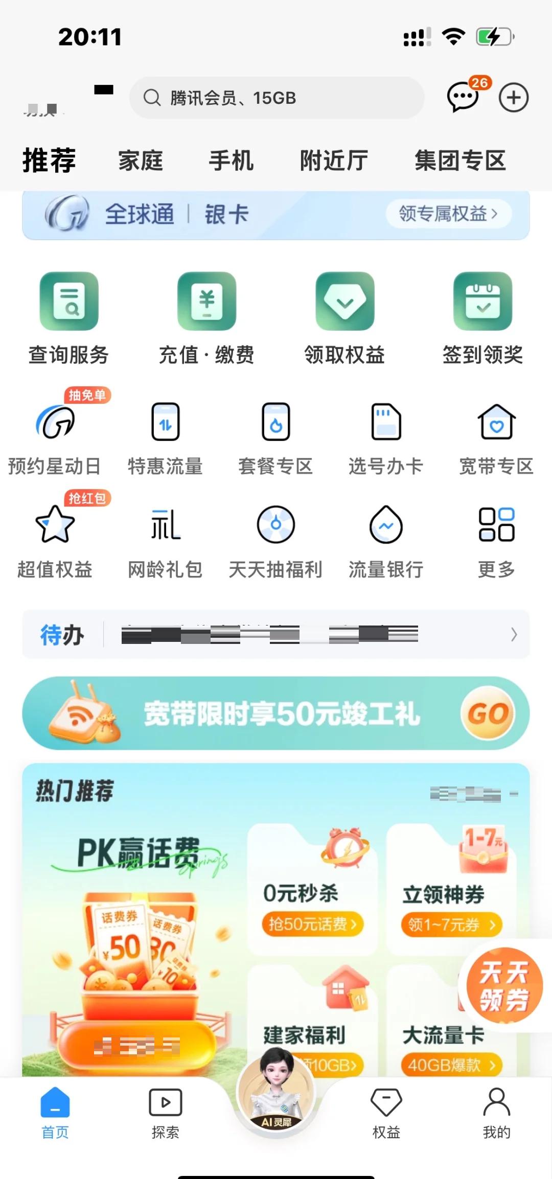 虚拟币话费(虚拟币充值套利)