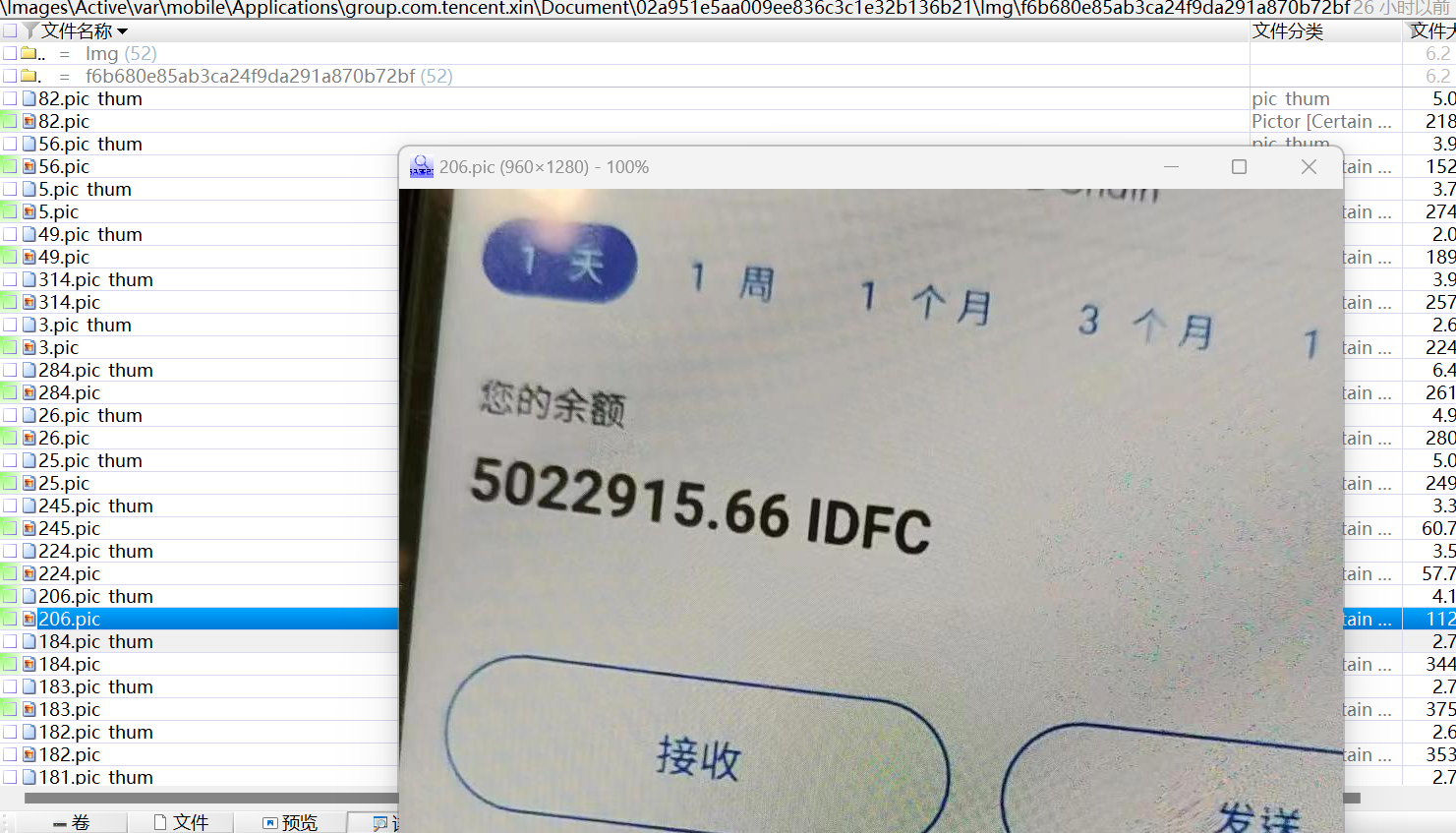 虚拟币截图(虚拟币biut)